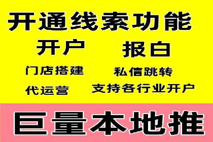 某企业信息流广告投放全流程解析